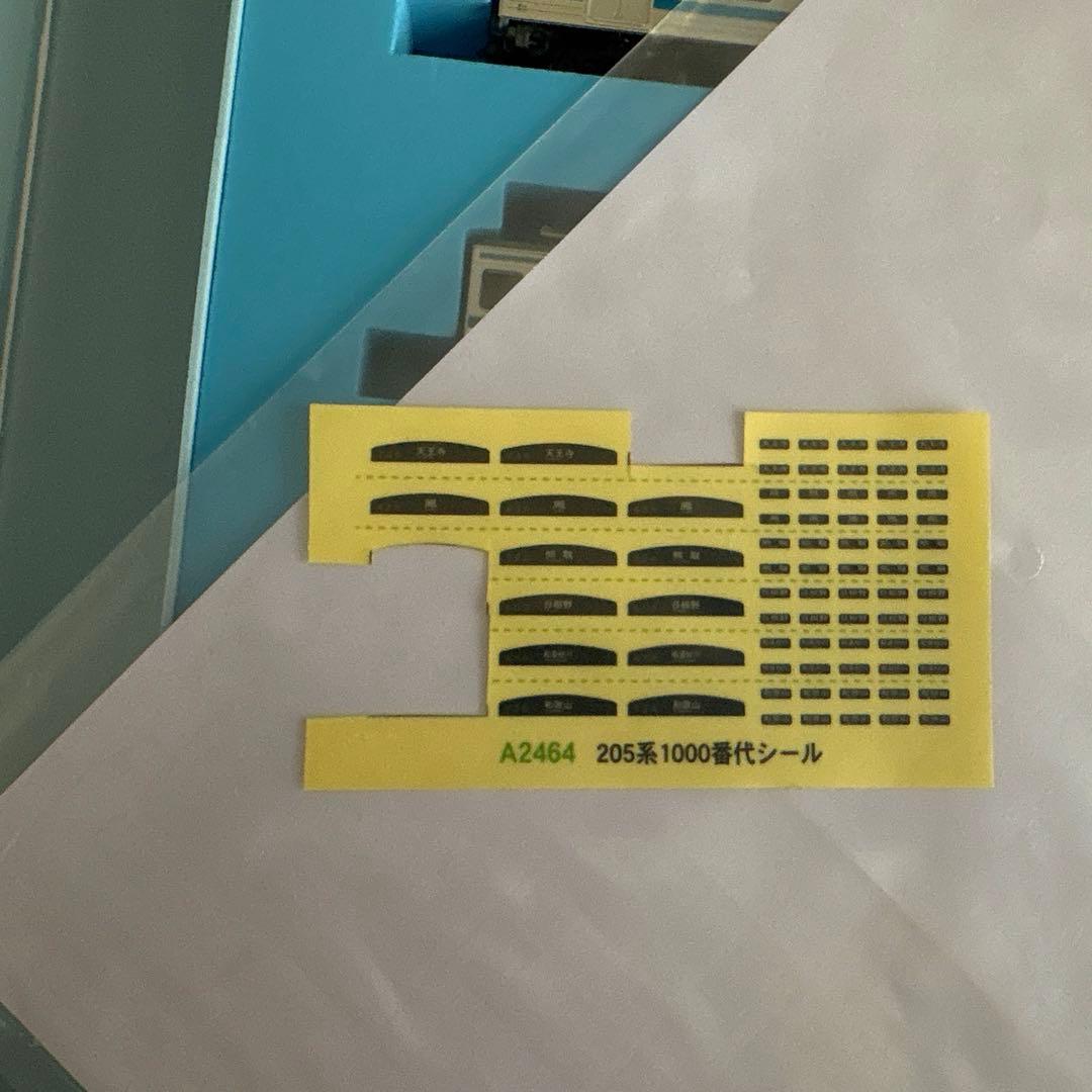 マイクロエース A-2464 205系1000番代 クーラー交換車4両セット