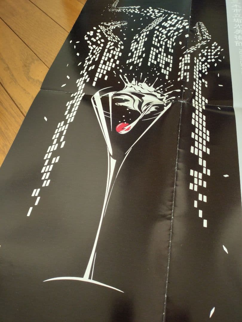 【一点もの】直筆署名入 成田一徹 切り絵展　非売品ポスター 美術館封筒付 貴重