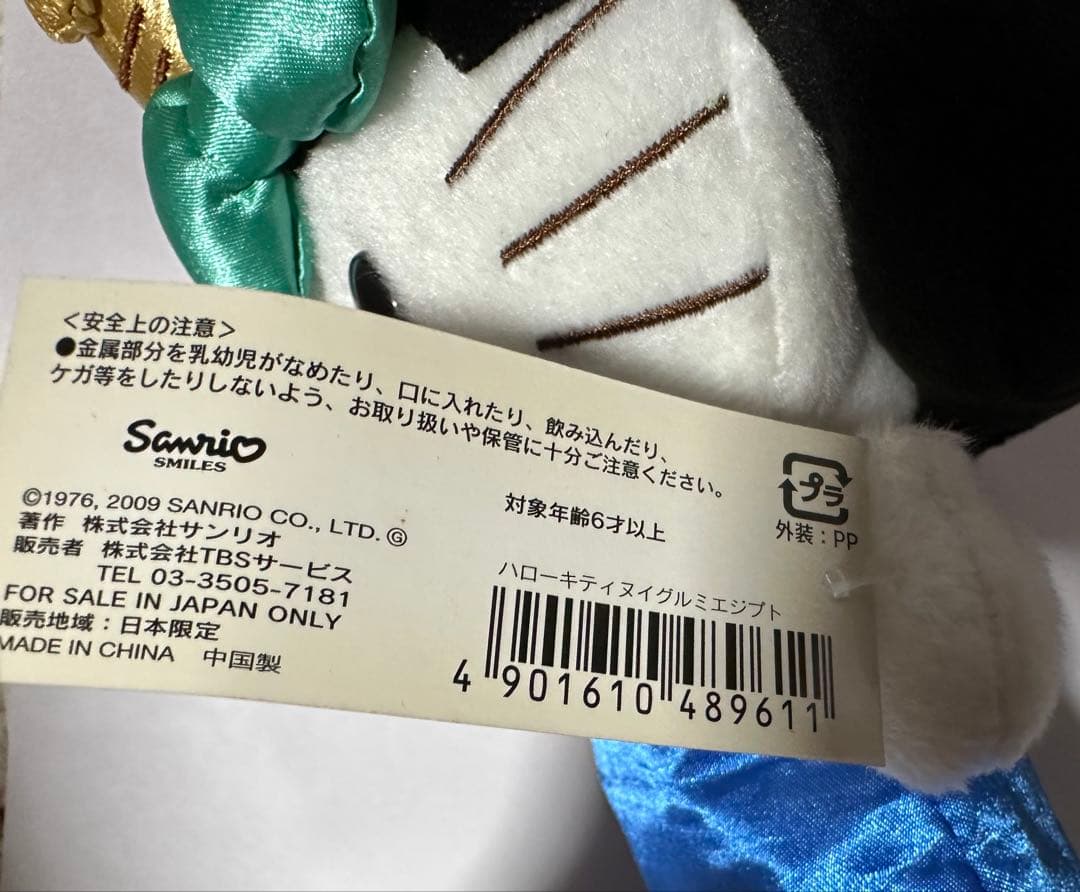 超激レアご当地キティ　エジプト展キティ　北海道ラベンダー＆雪うさぎ　韓国キティA