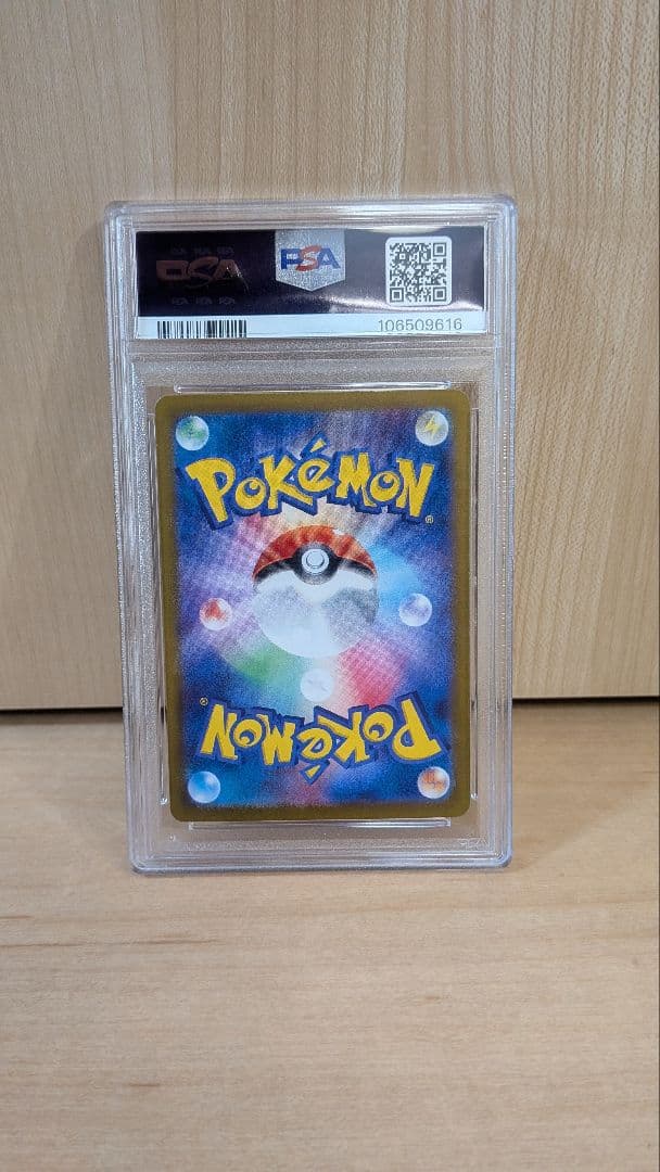 テラスタルフェス SV8a Umbreon ブラッキーｅｘ SAR PSA10
