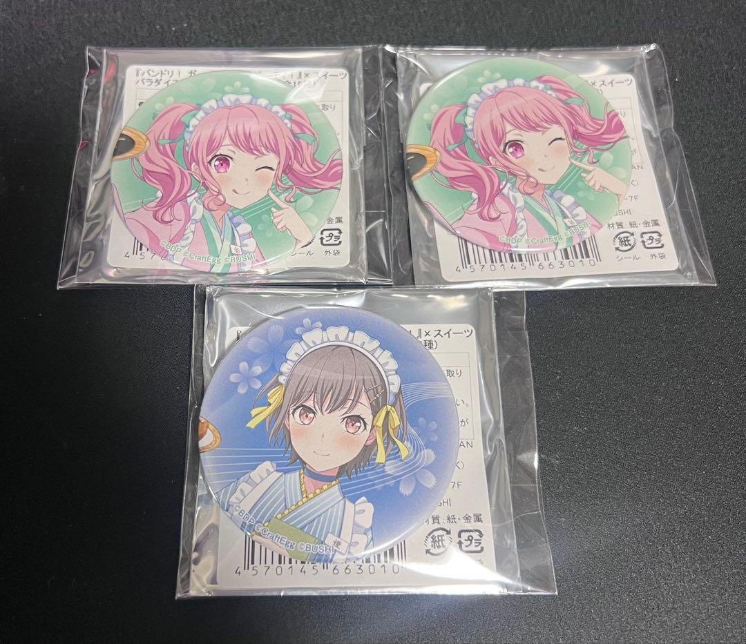 バンドリ スイパラ 缶バッジ 丸山彩 高松燈