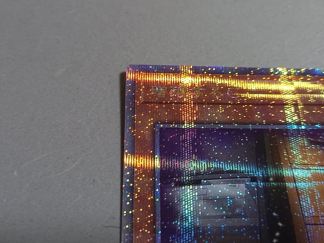 【美品】増殖するG ★ 25th クオシク ★ 遊戯王