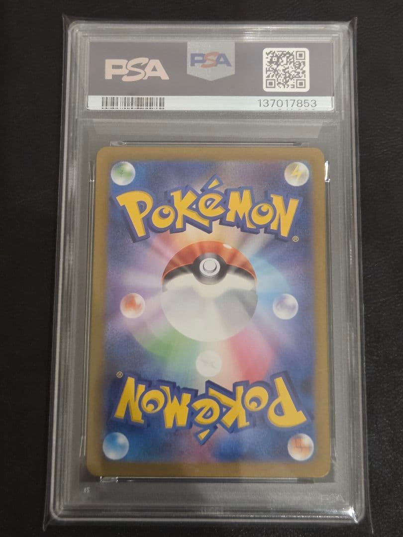 【PSA10】カビゴン AR 151