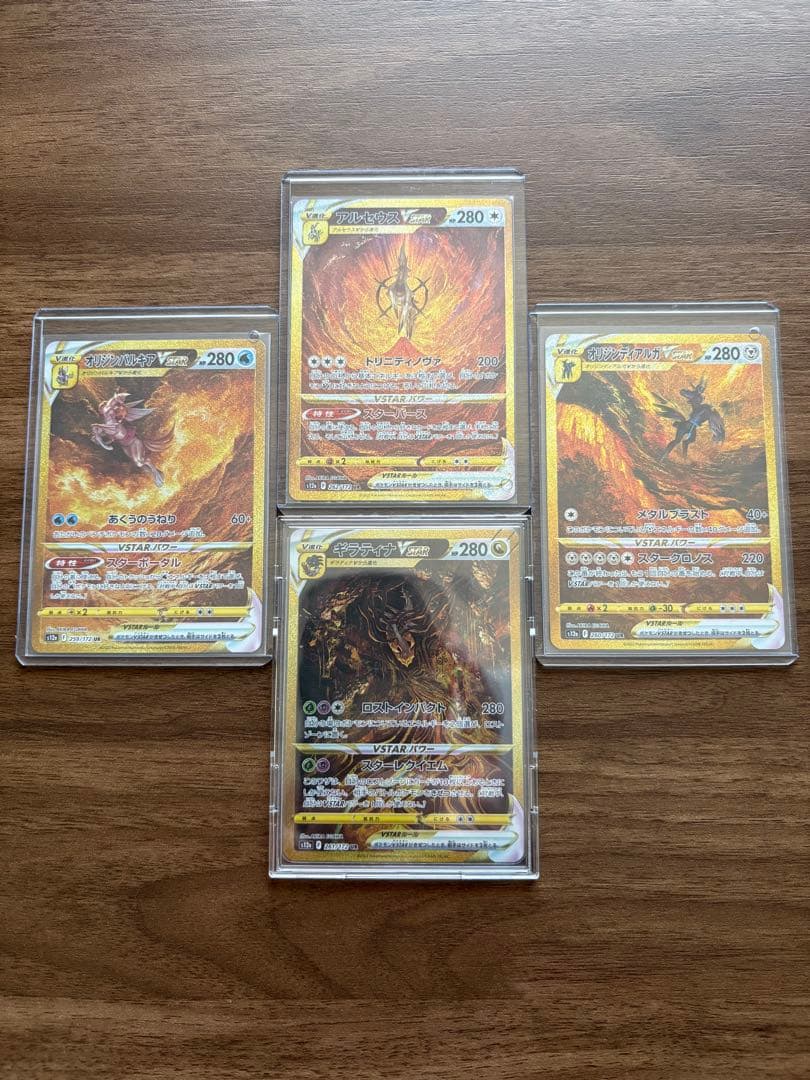 【限定価格】VSTARユニバース 四神セット UR