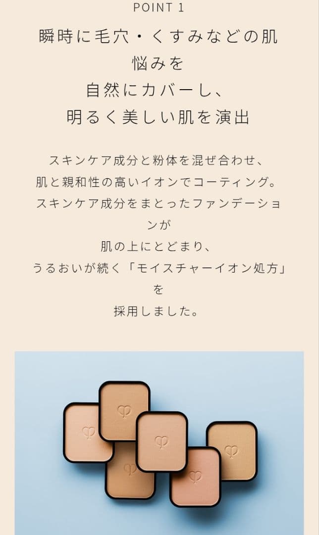 新品✨正規店購入 クレドポーボーテ タンプードルエクラⅡ オークル10 レフィル