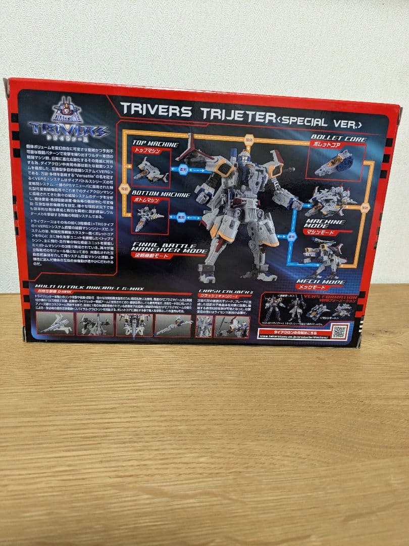 ダイアクロン　da-42 トライジェッター