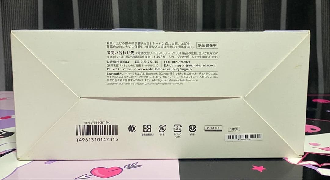 オーディオテクニカ ATH-WS990BT ワイヤレスヘッドフォン