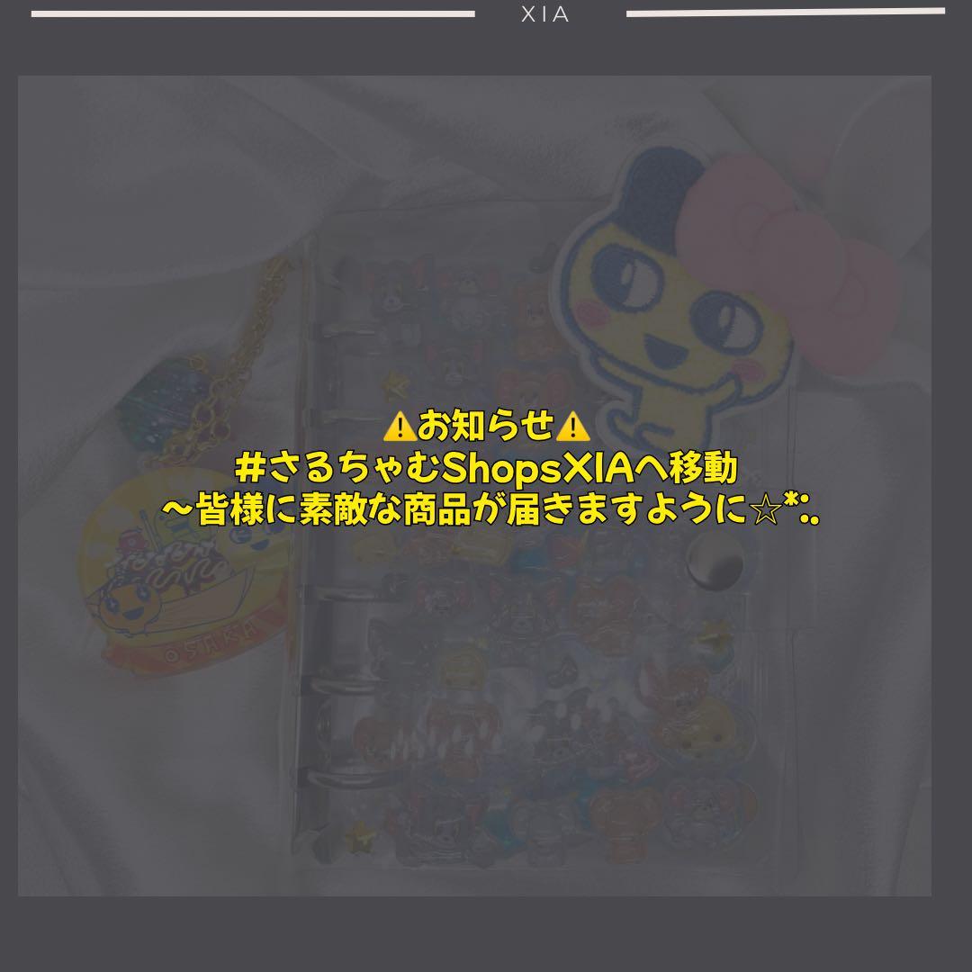 ⚠️お知らせメルカリShopsへ移動いたします ハッシュタグにて確認お願いします