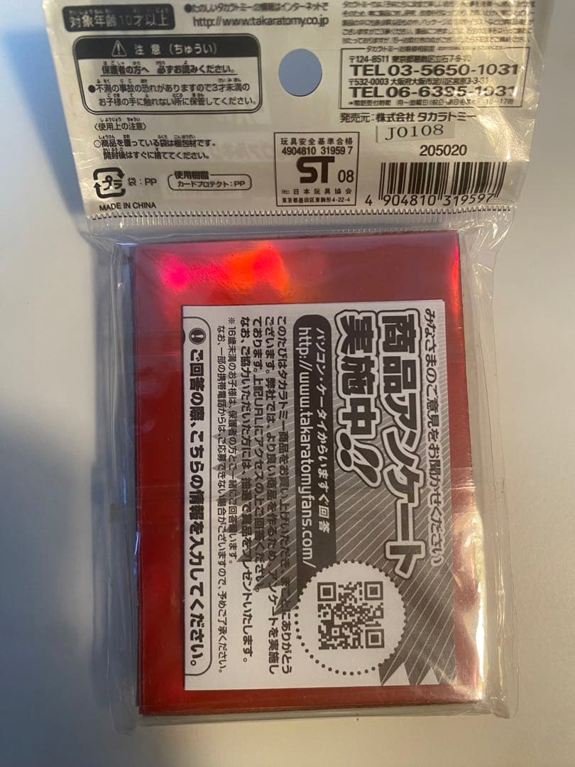 【未使用】 2007年公式 スリーブ　 戦極竜ヴァルキリアス・ムサシ　プロテクト