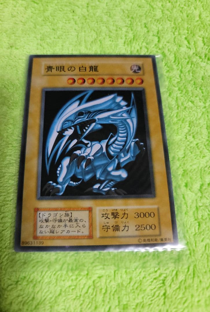 遊戯王 青眼の白龍 ステンレス
