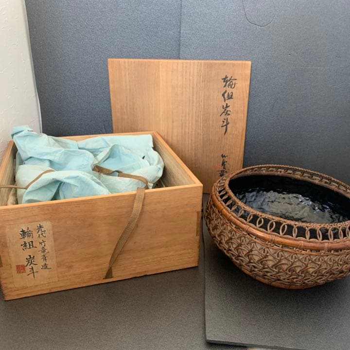 初代　山本(竹龍斎)(竹竜斉)造　輪組 炭斗　茶道具