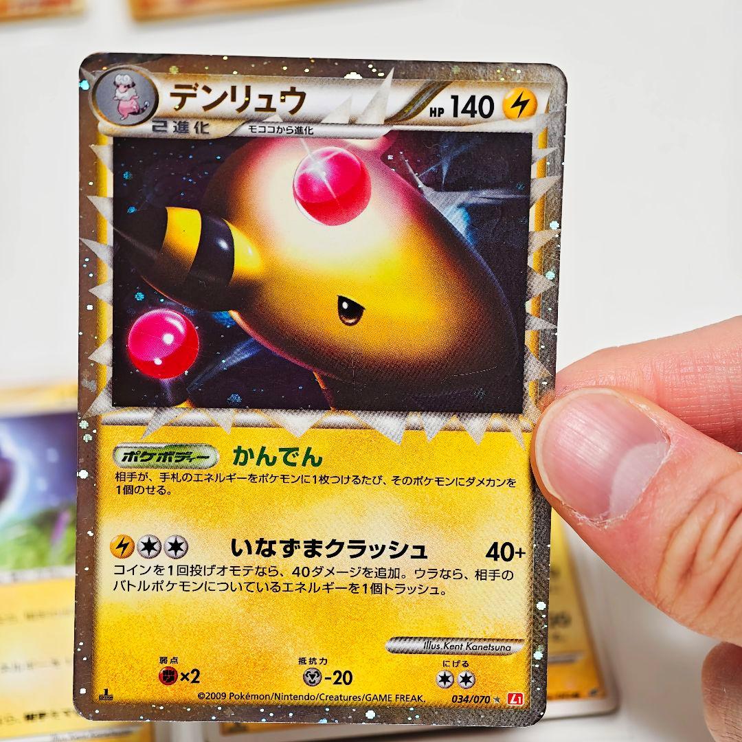 ポケカ リザードン フリーザー Pt3 ビリリダマ ヒトカゲ エビワラー