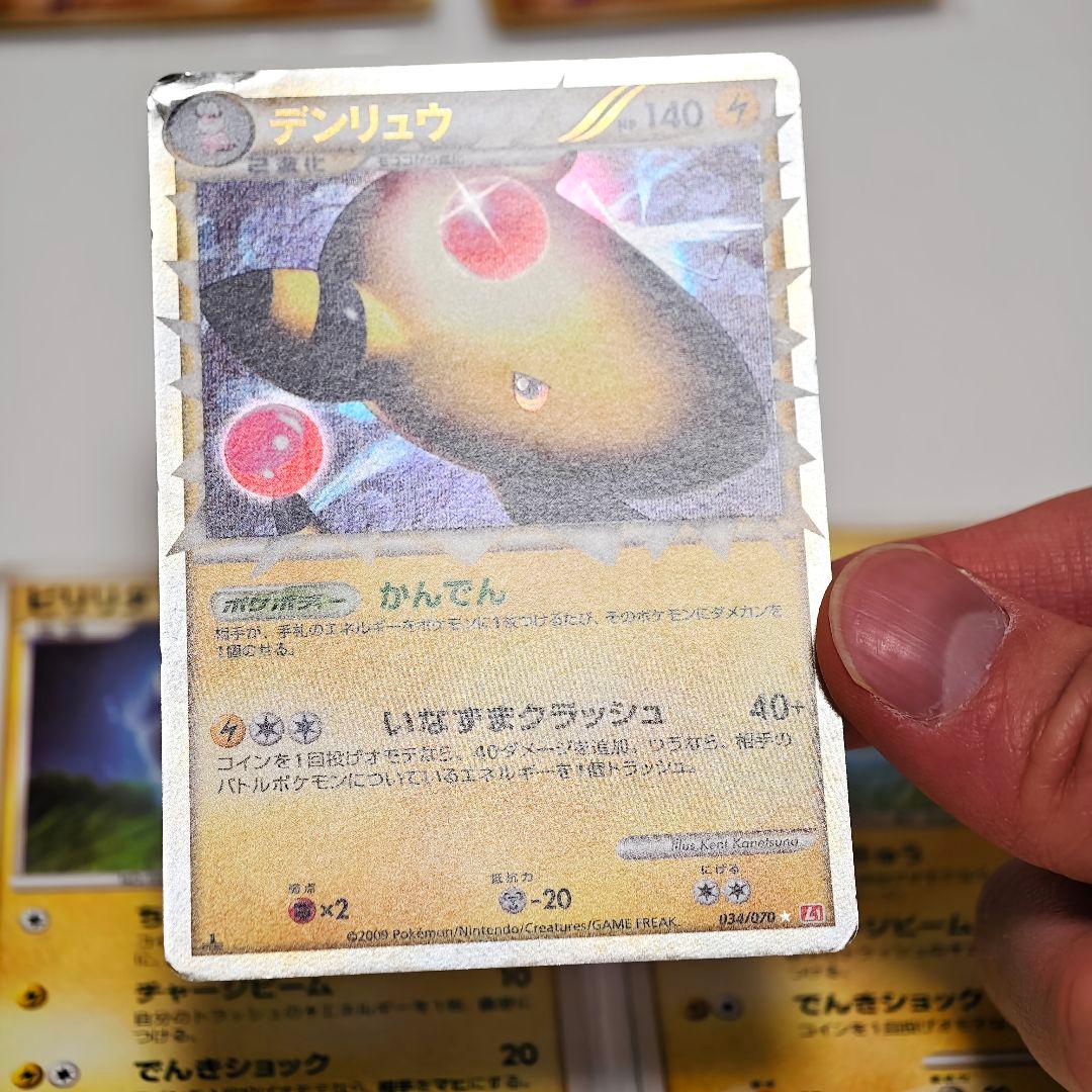 ポケカ リザードン フリーザー Pt3 ビリリダマ ヒトカゲ エビワラー