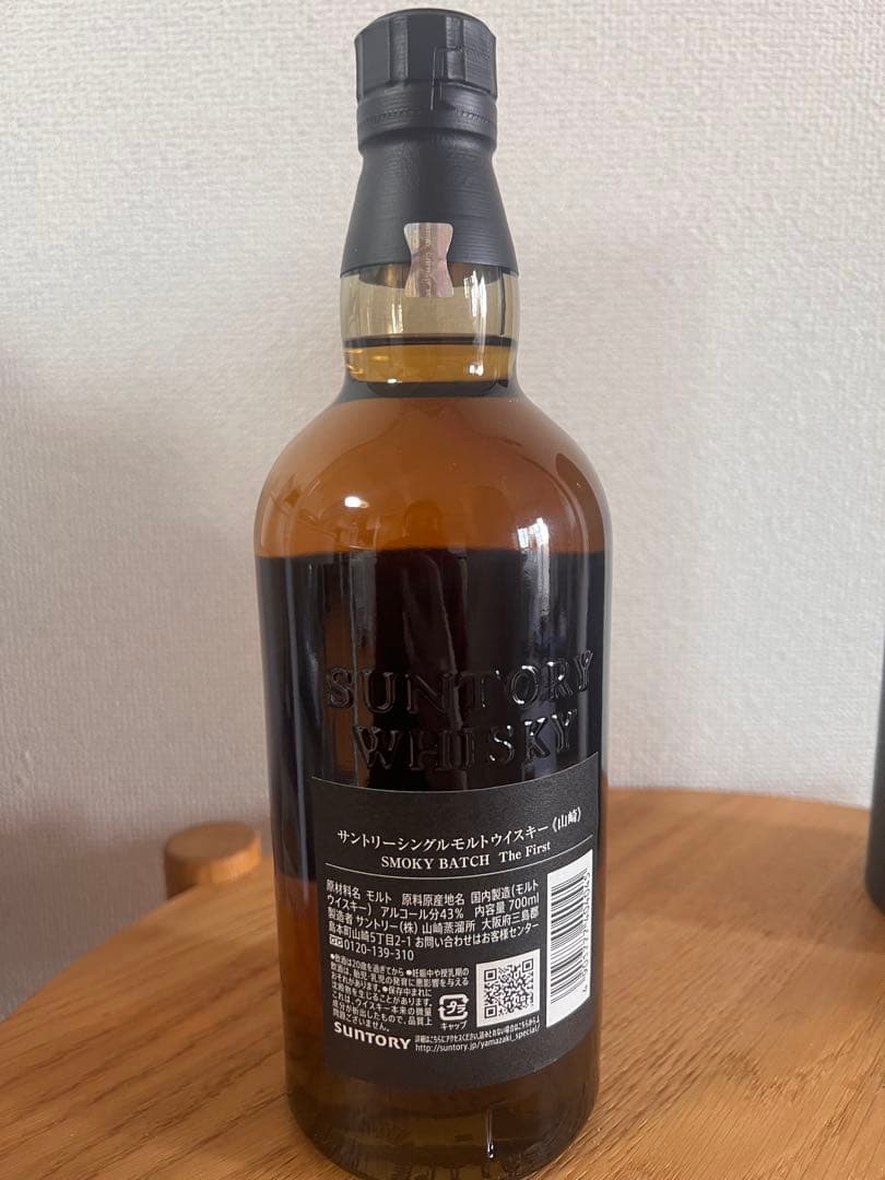 SUNTORY山崎 Smoky Batchと白州 Japanese Forest