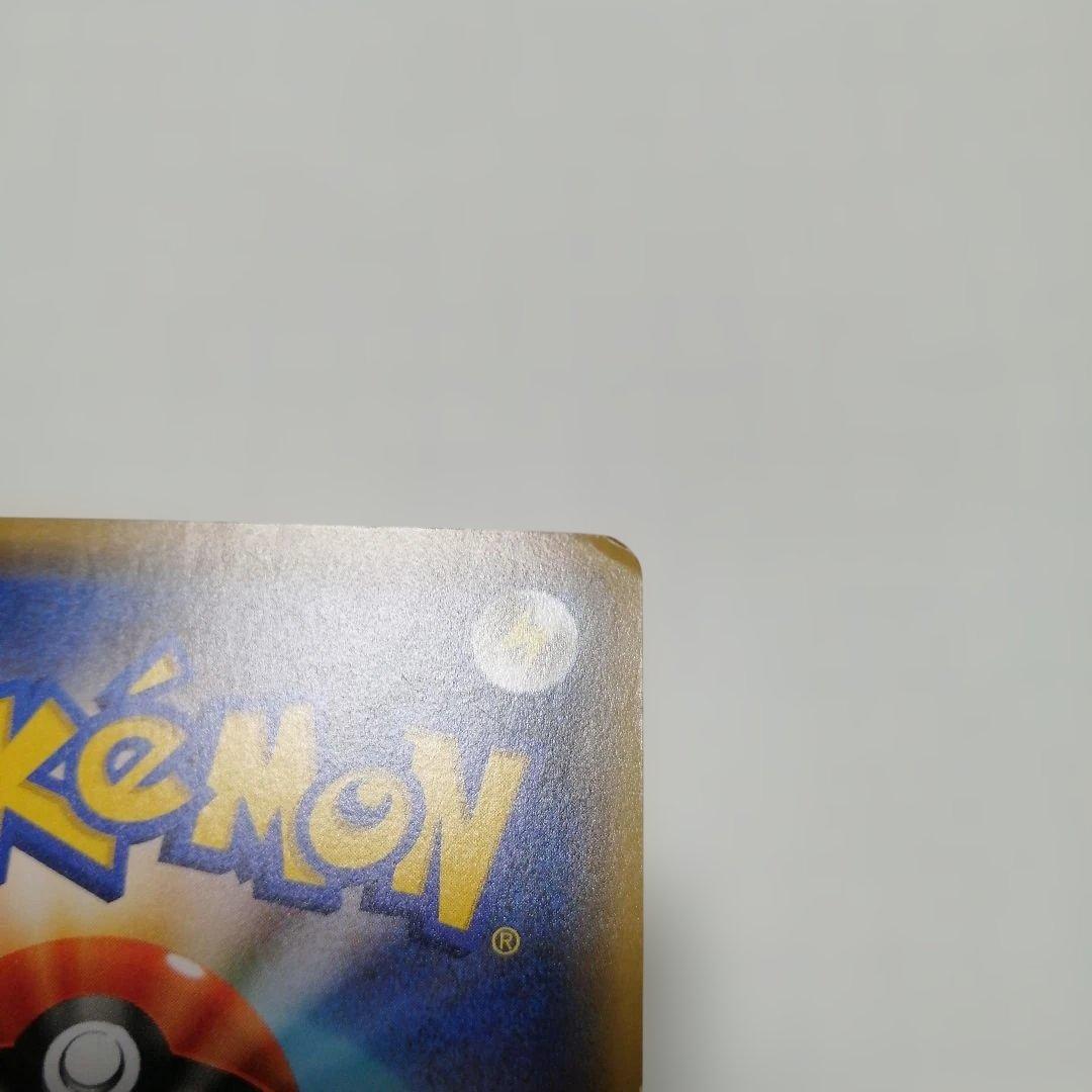 ポケモンカード　コダック　ポケキュン　プロモ　ダメージ品