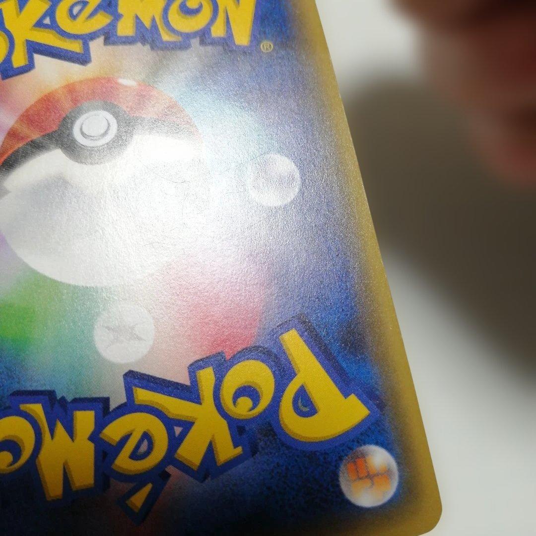 ポケモンカード　コダック　ポケキュン　プロモ　ダメージ品