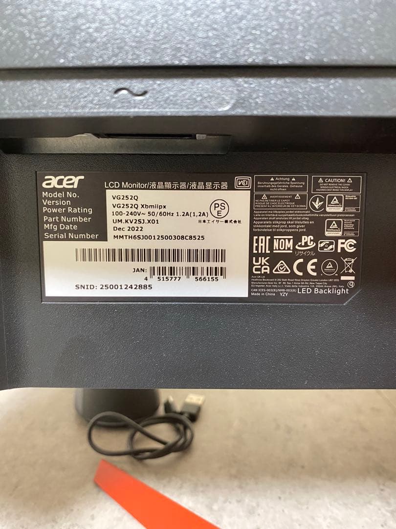 acer VG252Q 2022年製 ディスプレイ本体