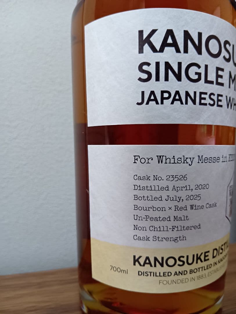 【入手困難】嘉之助　ウイスキーメッセ京都2025