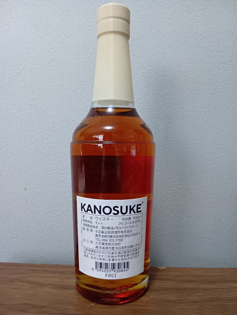 【入手困難】嘉之助　ウイスキーメッセ京都2025