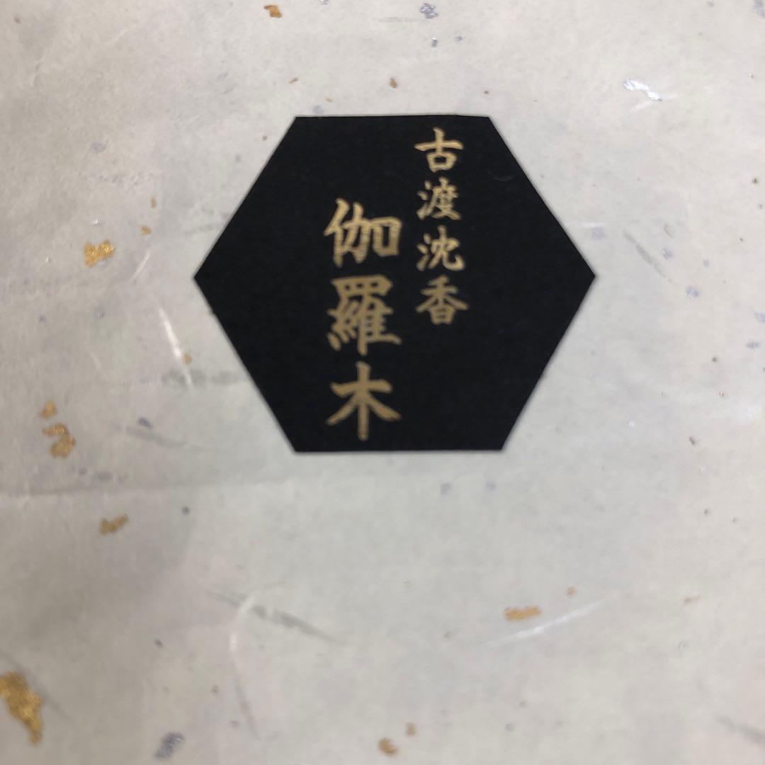 2412−23 高級香木 古渡沈香 伽羅木 38g