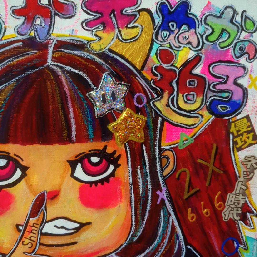 【一点物アート】Choose to live or die【現代アート:イラスト