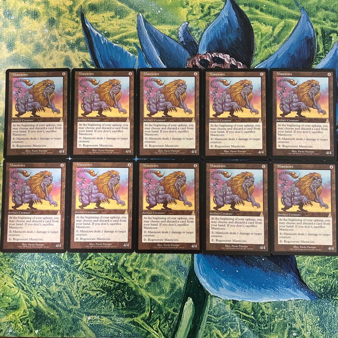 MTG　マスティコア　英語版　53枚まとめ売り