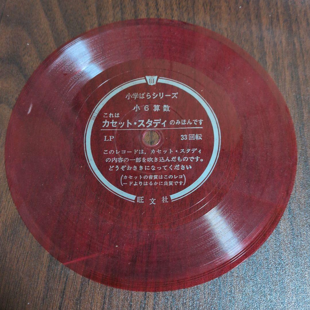 レコードを聴きながらマイクで歌える　アグネスチャンスタープレイヤー　レトロ玩具