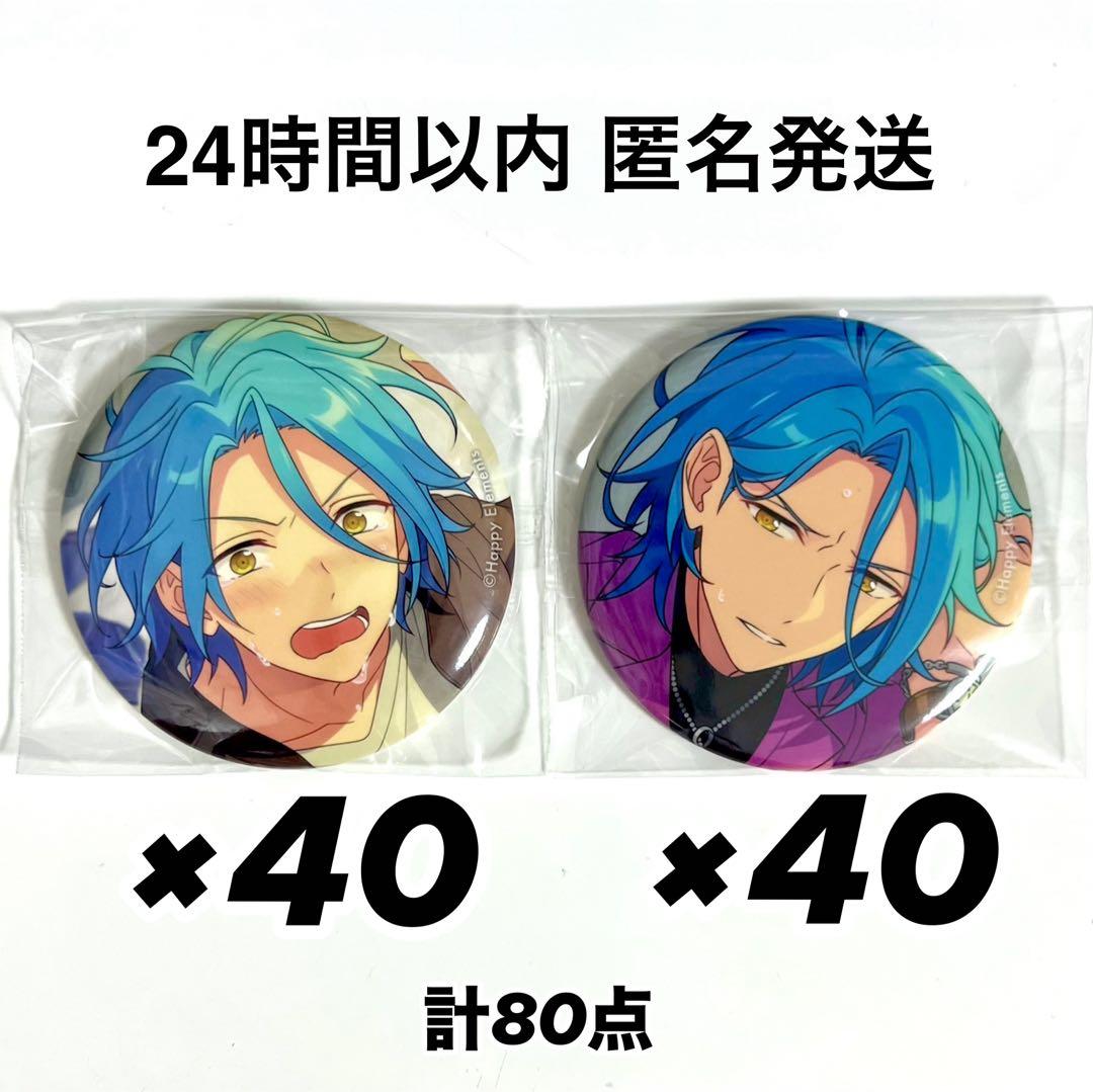 あんスタ HiMERU 缶バッジ