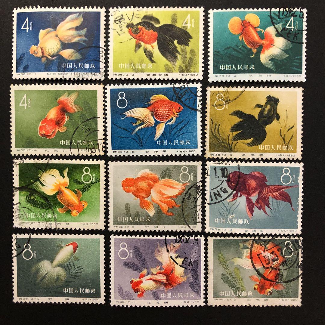 中国切手　特36 12種完