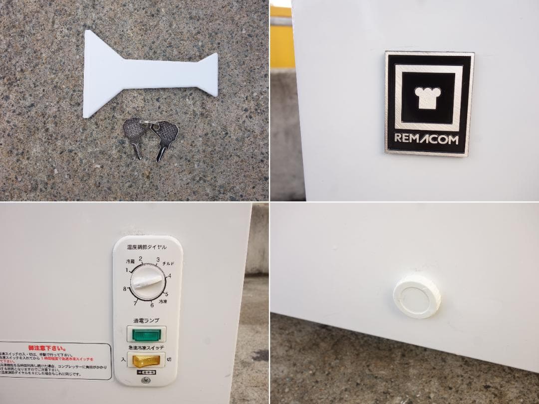 【中古】K▼レマコム 冷蔵 冷凍庫 ストッカー フリーザー (31448)