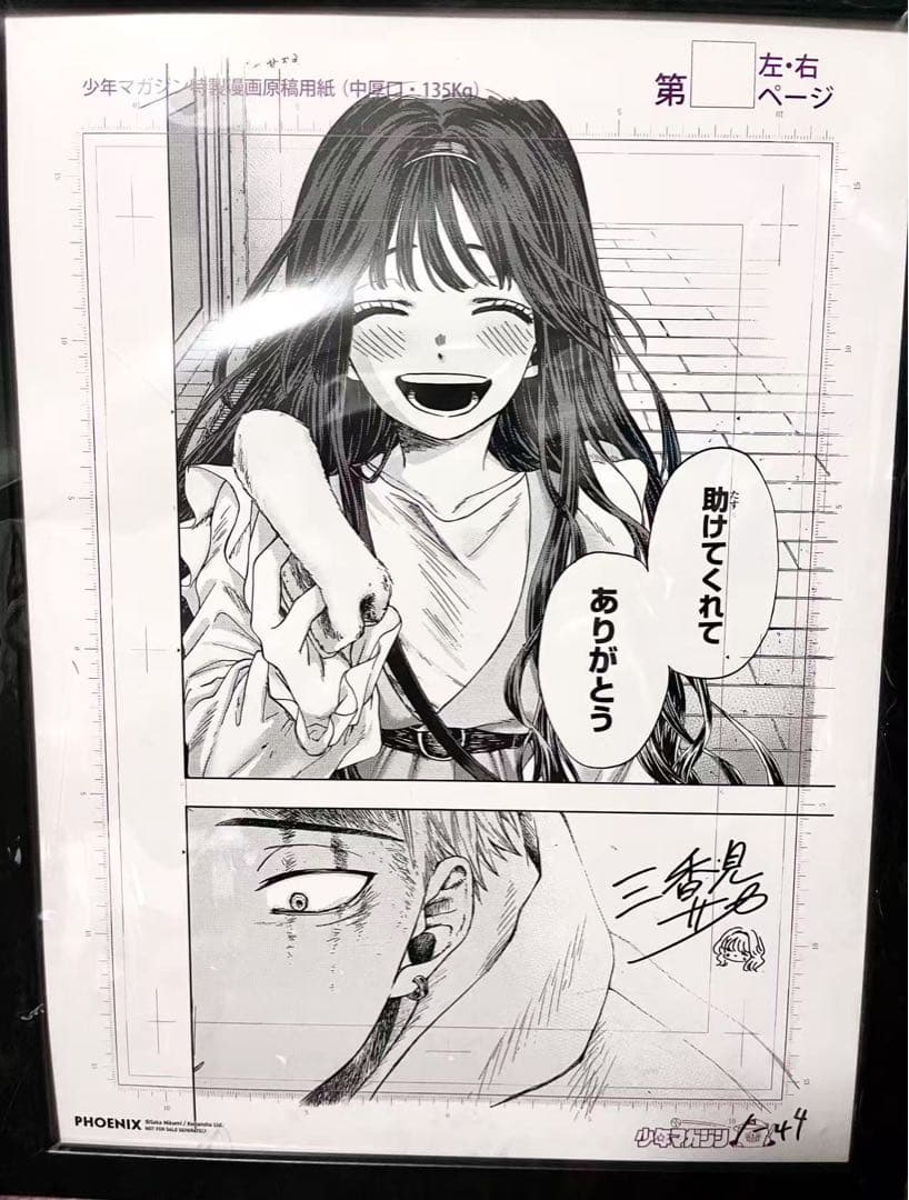 「薫る花は凛と咲く」 タイ限定特典 複製原画 非売品