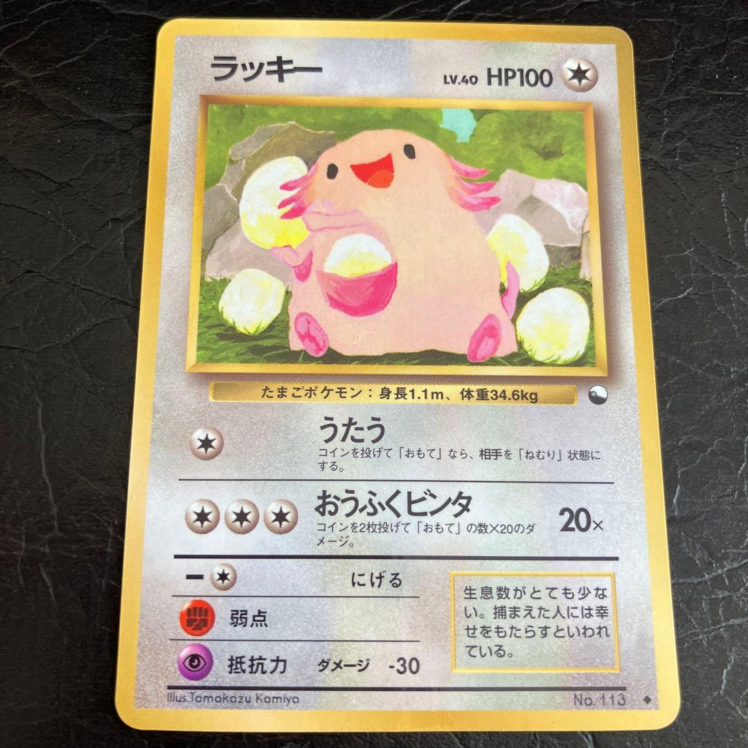 ★ポケモン ラッキー 拡張シート第1弾(青版)★