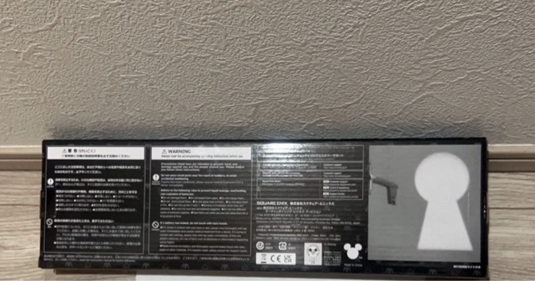 新品 KINGDOM HEARTS ライトアップキーブレード Ver. 2