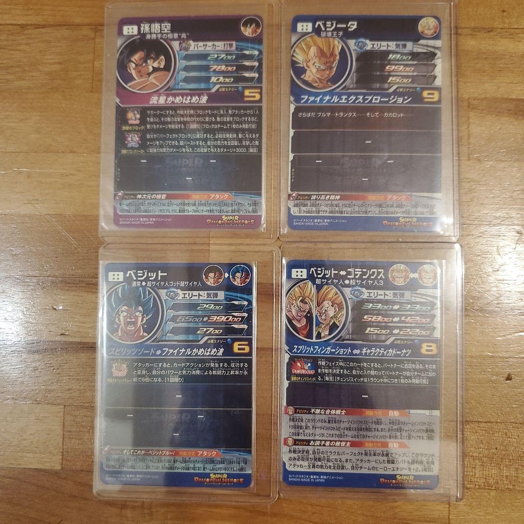 ドラゴンボールヒーローズ　sdbh lc sec まとめ売り