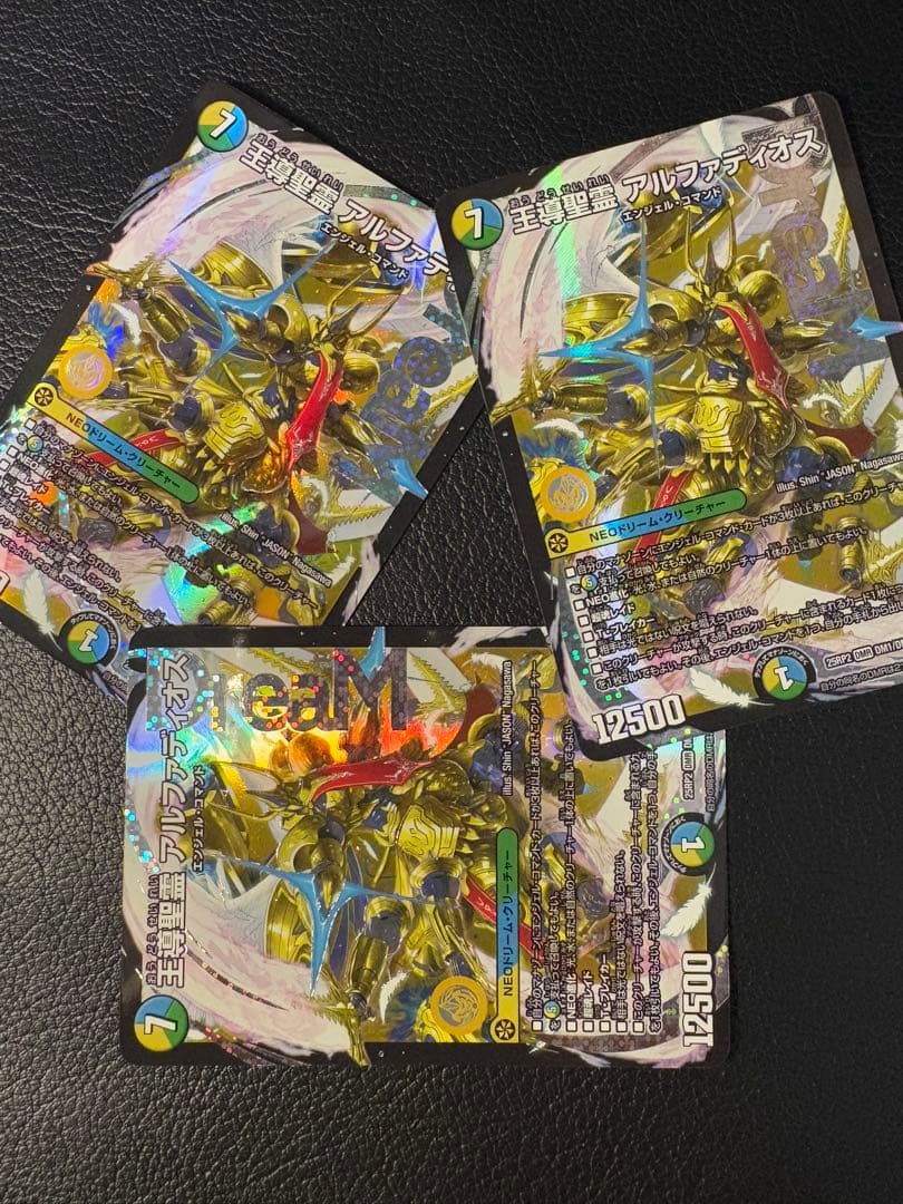 王導聖霊アルファディオス3枚セット 25RP2 DMR DM1/DM1