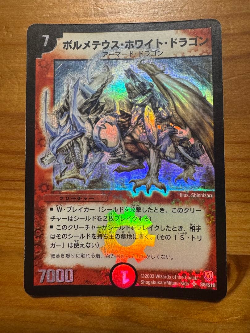 デュエマ　いろいろ　昔　初期