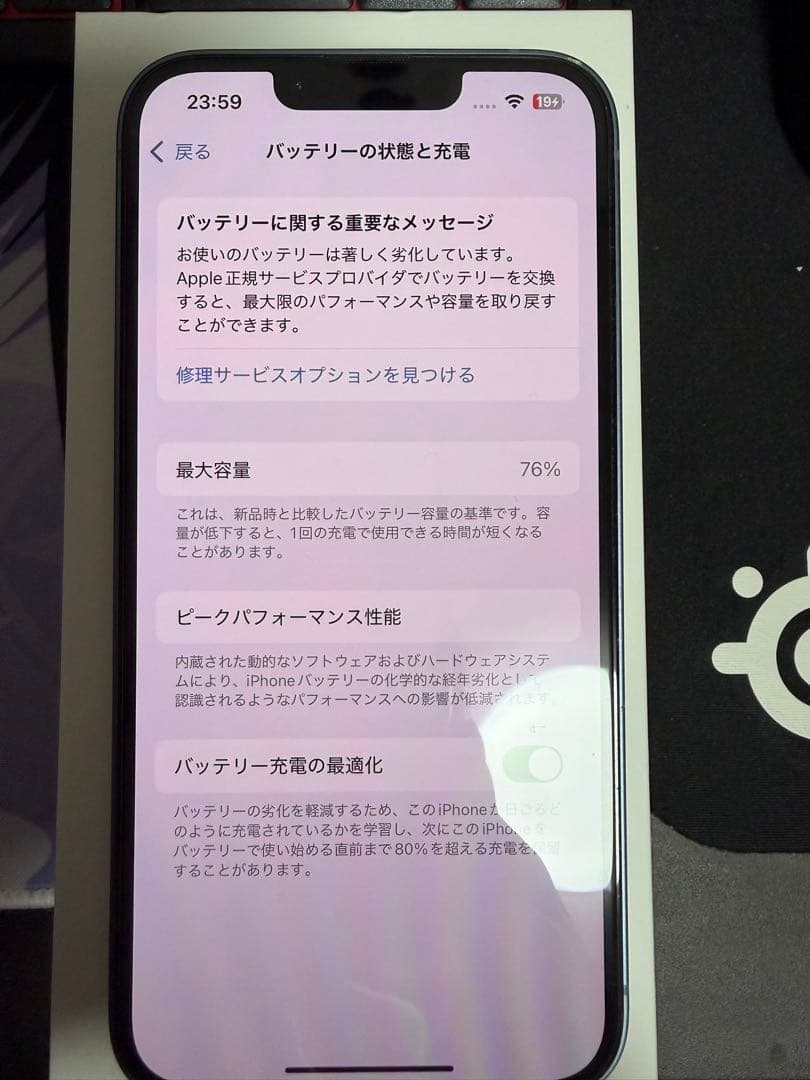 Apple iPhone14 128GB ブルー