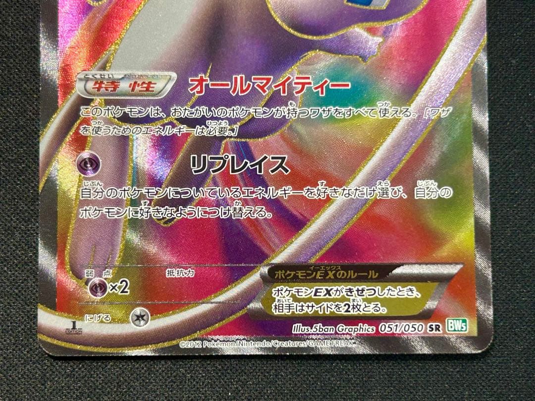 【超貴重！全て初版1ED】ミュウEX ラティアスEX カメックスEX SR