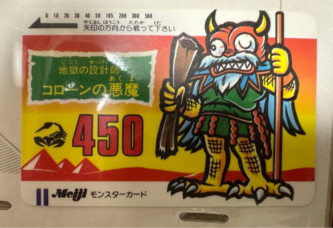 明治菓子カード