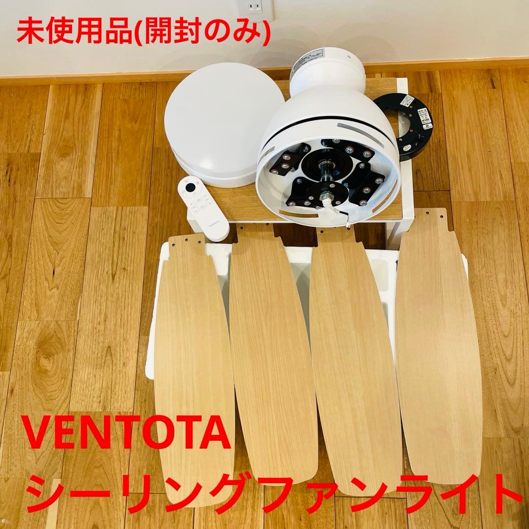 【未使用品】VENTOTA シーリングファンライト ナチュラル&ホワイト