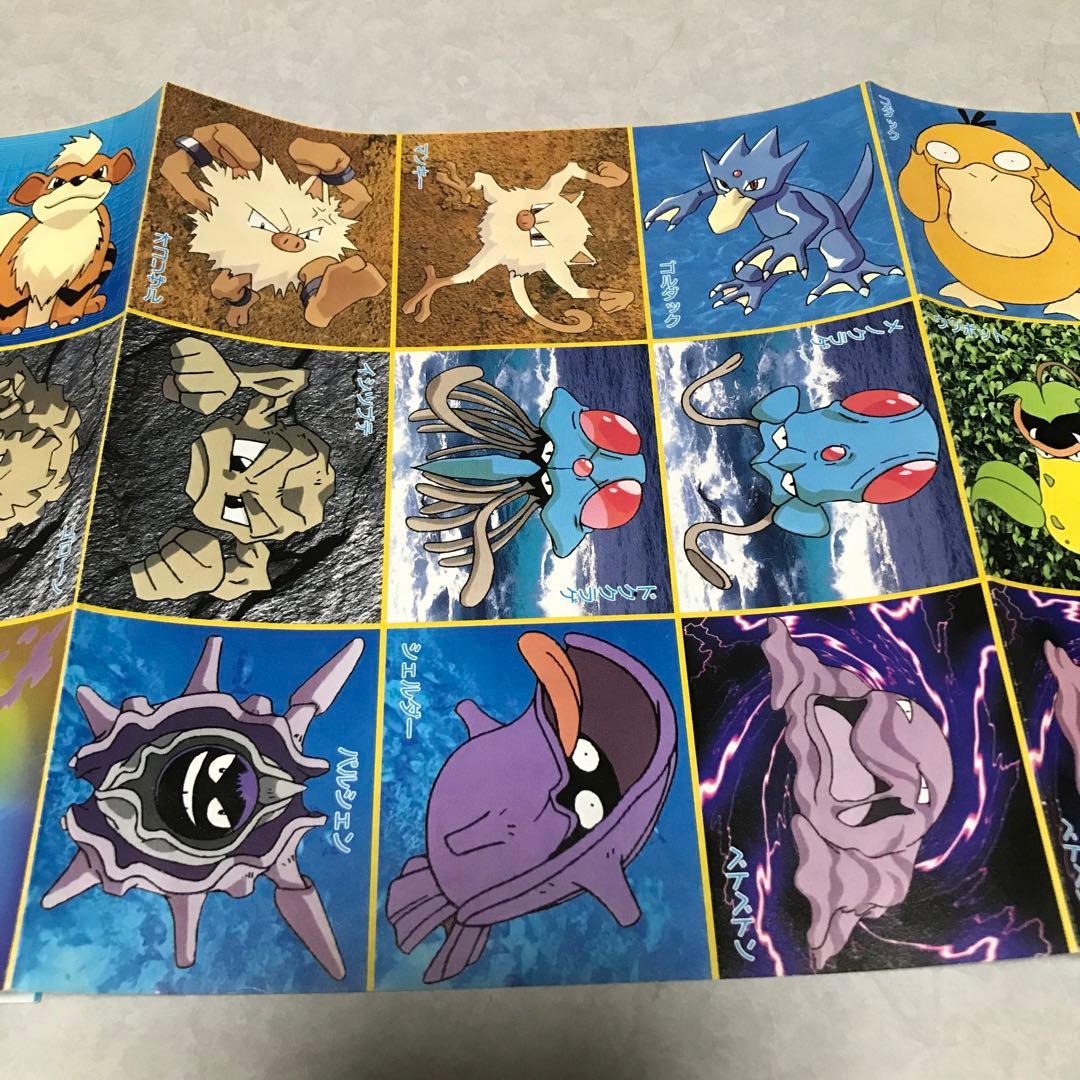 ポケットモンスターはりはりブック　ファイルナンバー　シール51枚