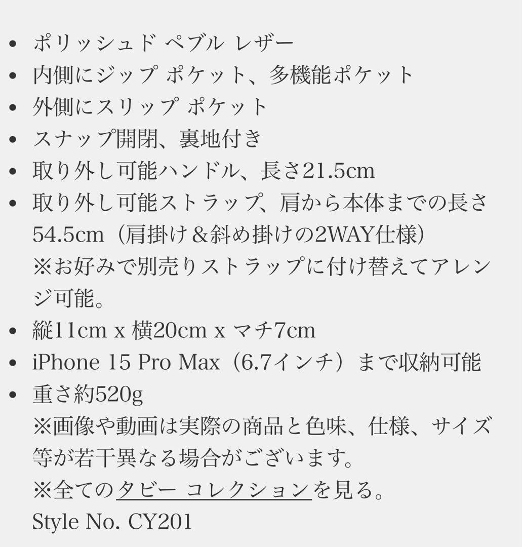 コーチ　タビーショルダーバッグ　黒