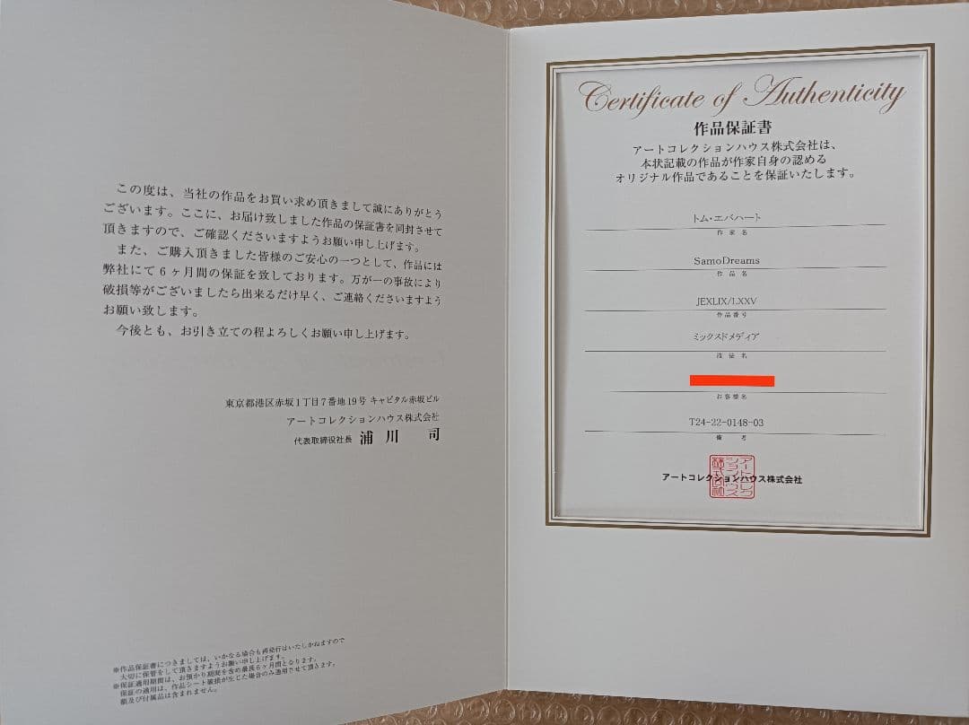 トムエバハート　スヌーピー　ピッグペン