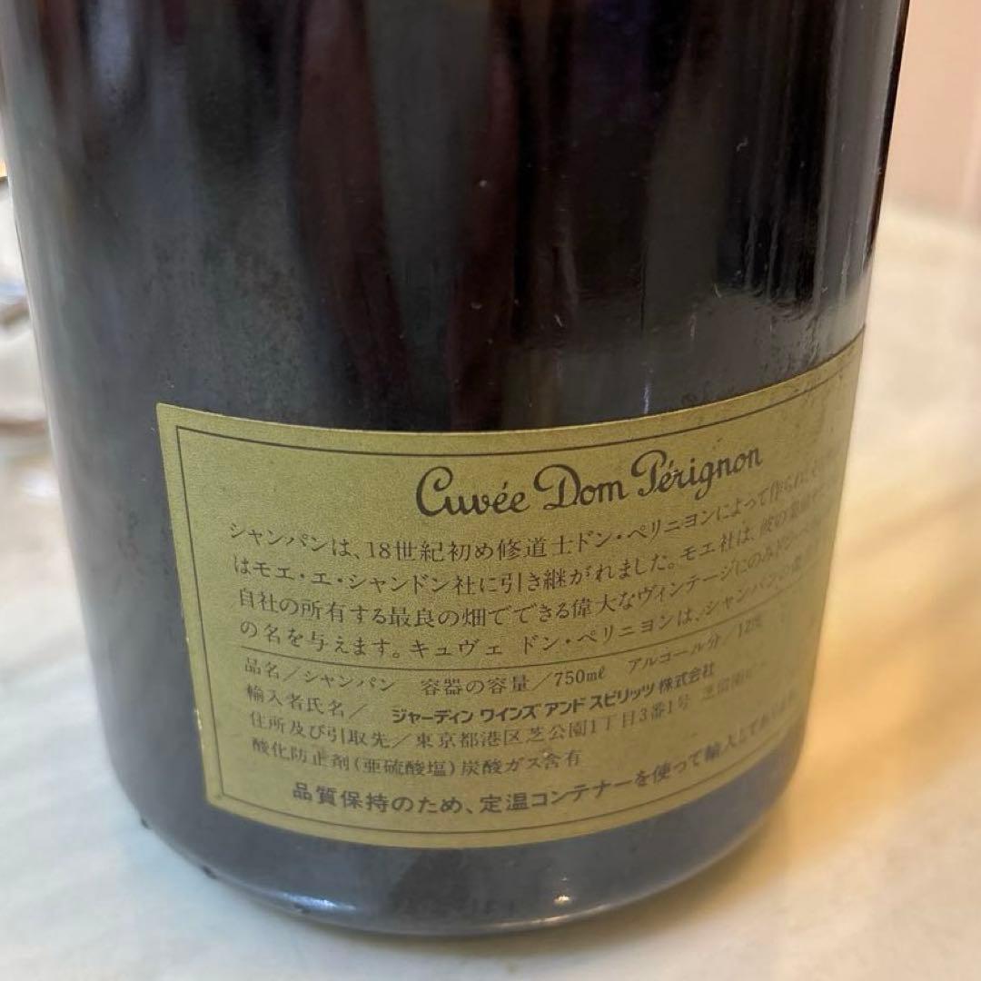 Moët & Chandon Cuvée Dom Pérignon 1985