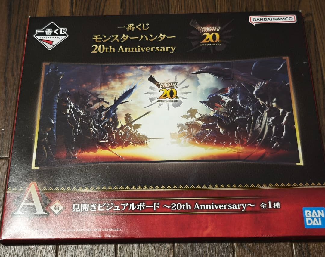 購入前要コメント！モンスターハンター20th Anniversary　まとめ売り