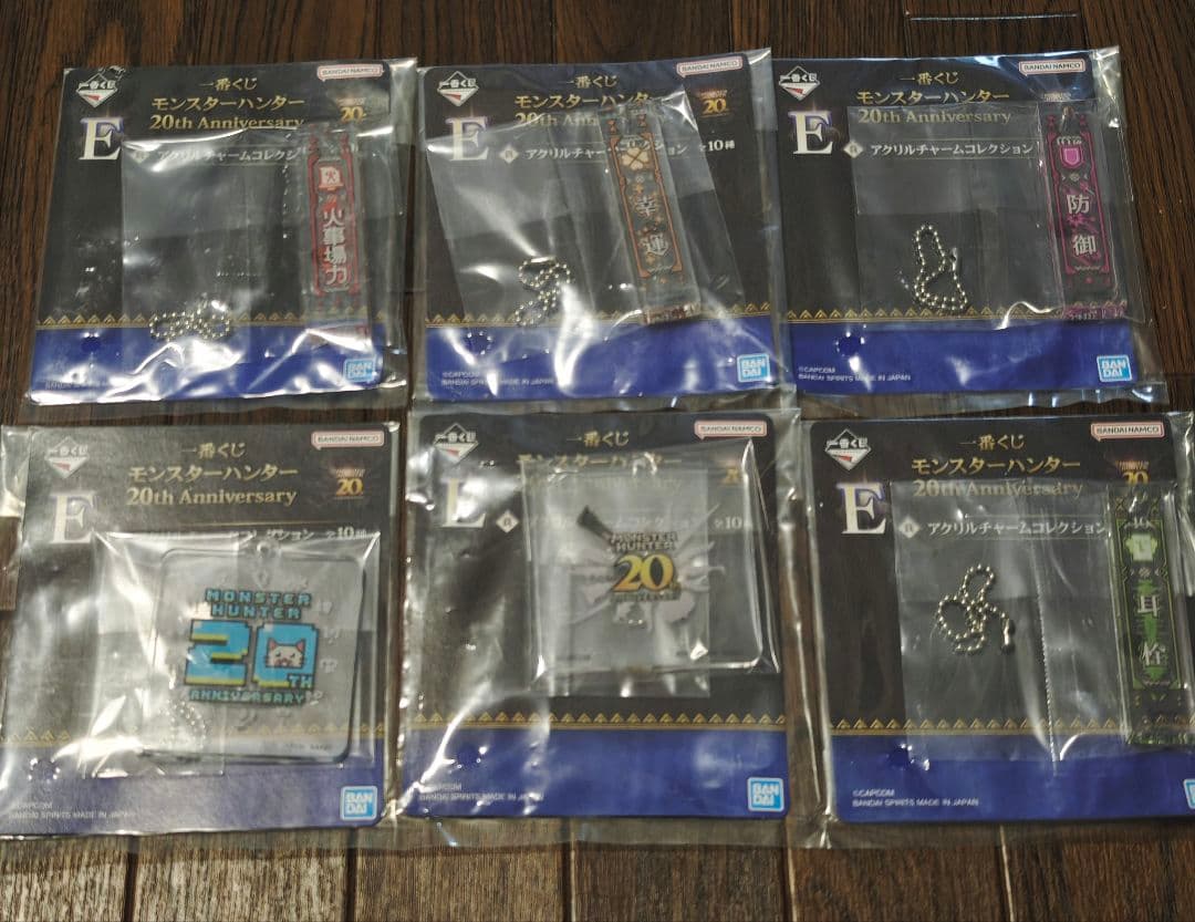 購入前要コメント！モンスターハンター20th Anniversary　まとめ売り