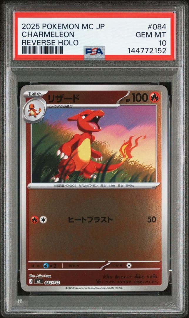PSA10 9 3連番 ヒトカゲ リザード メガリザードンYex ミラー