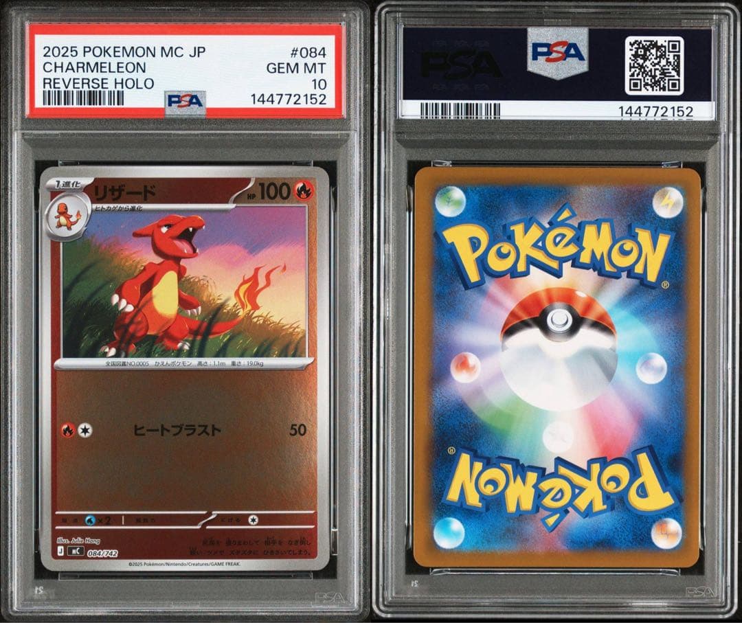 PSA10 9 3連番 ヒトカゲ リザード メガリザードンYex ミラー