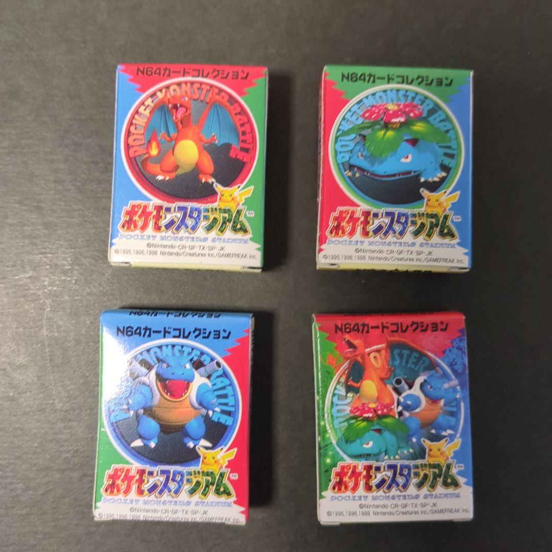 ポケモン N64カードコレクション ガード51個　ボックス6個　未使用品。