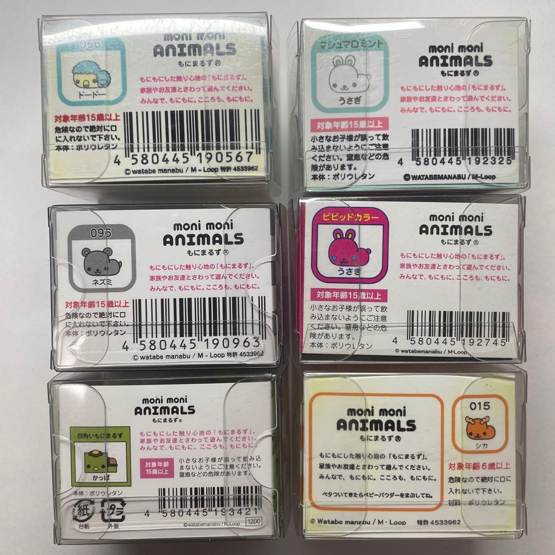 レアもにまるず 6個セット moni moni ANIMALS